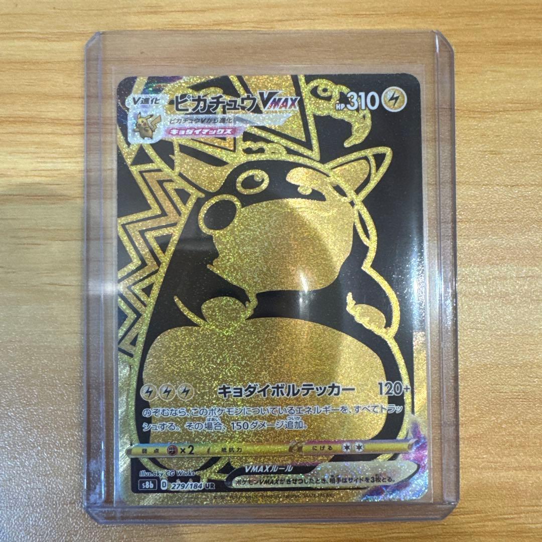 ジ*ン様 バンザイピカチュウVMAX プロモ ピカチュウVMAX CSR 他 美