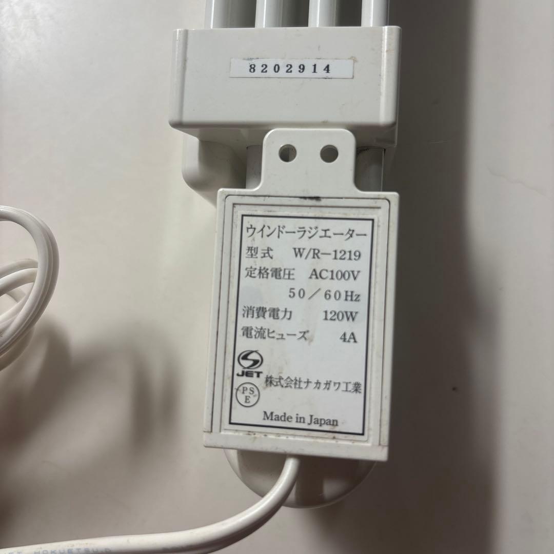 Morinaga 窓用電気ヒーター結露防止