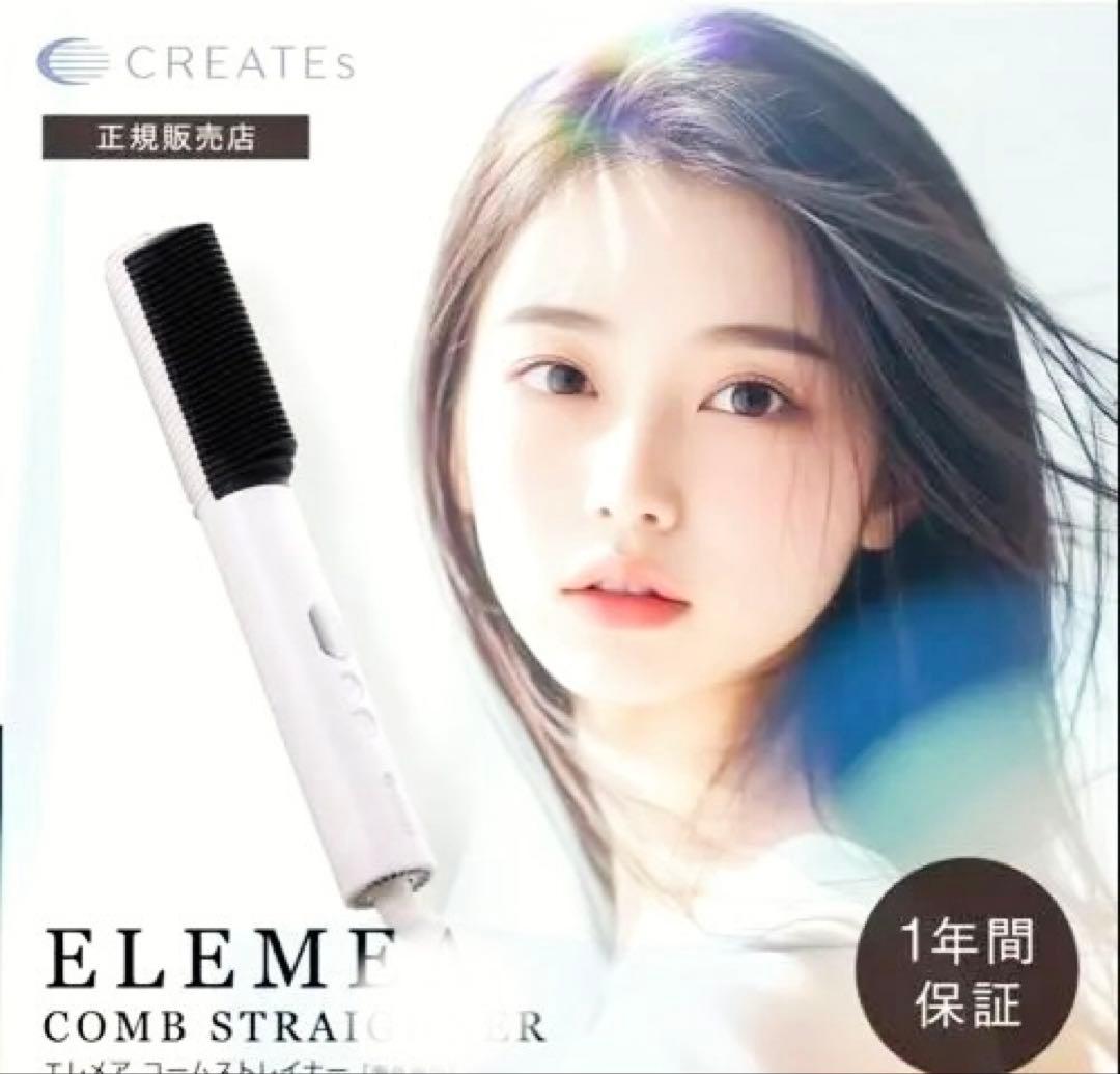 ELEMEA COMB STRAIGHTENER ストレートヘアアイロン