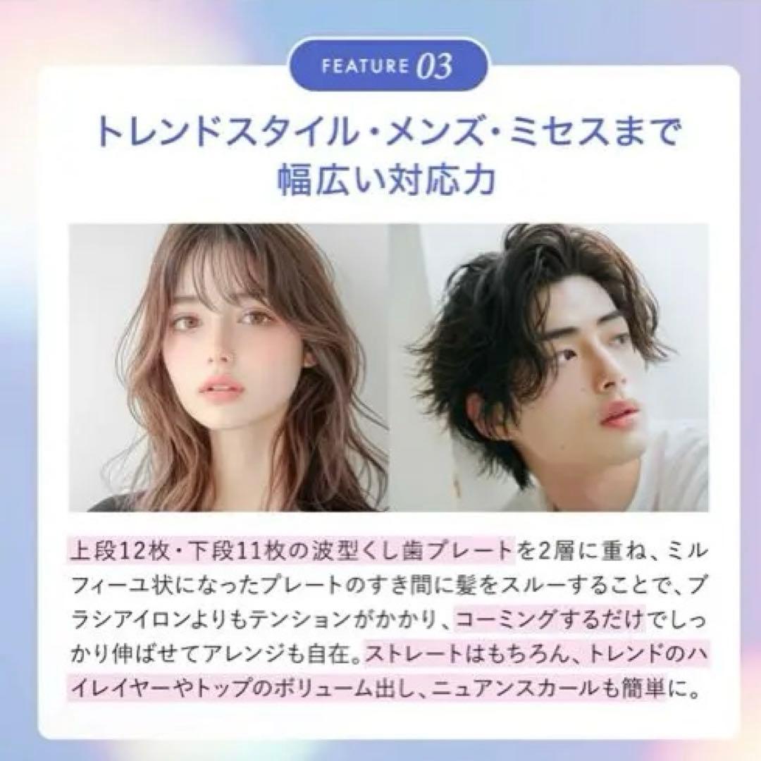 ELEMEA COMB STRAIGHTENER ストレートヘアアイロン