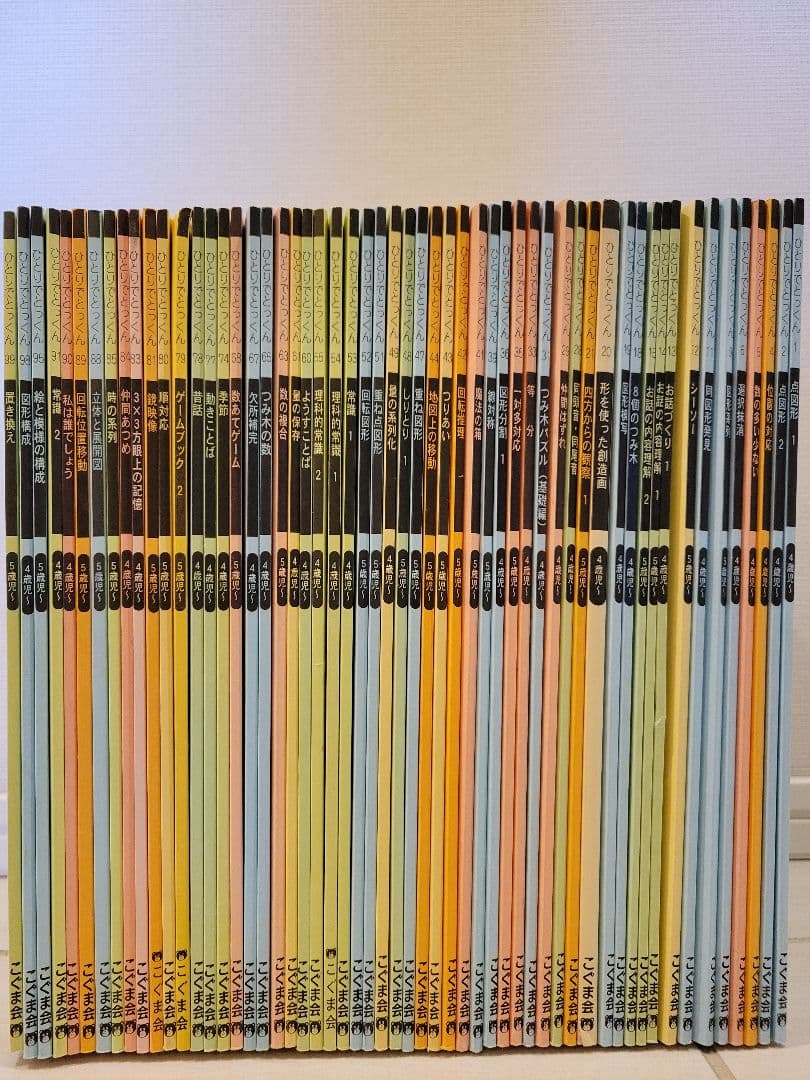 こぐま会　ひとりでとっくん　56冊セット