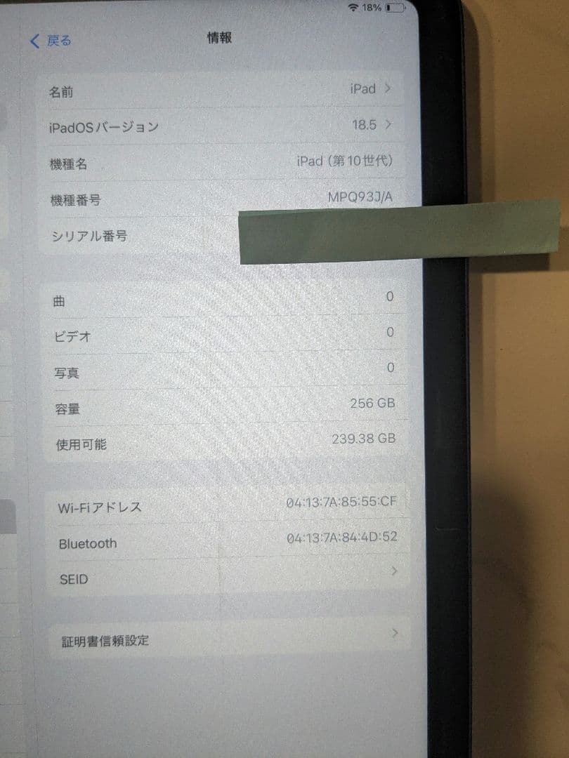 Apple iPad ・第10世代・256GB・ブルー・ペン、 ケース付・保証有