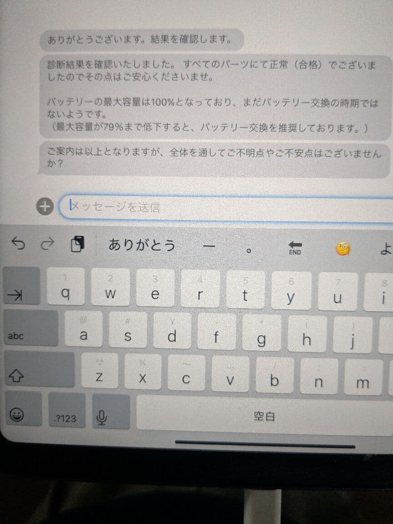 Apple iPad ・第10世代・256GB・ブルー・ペン、 ケース付・保証有