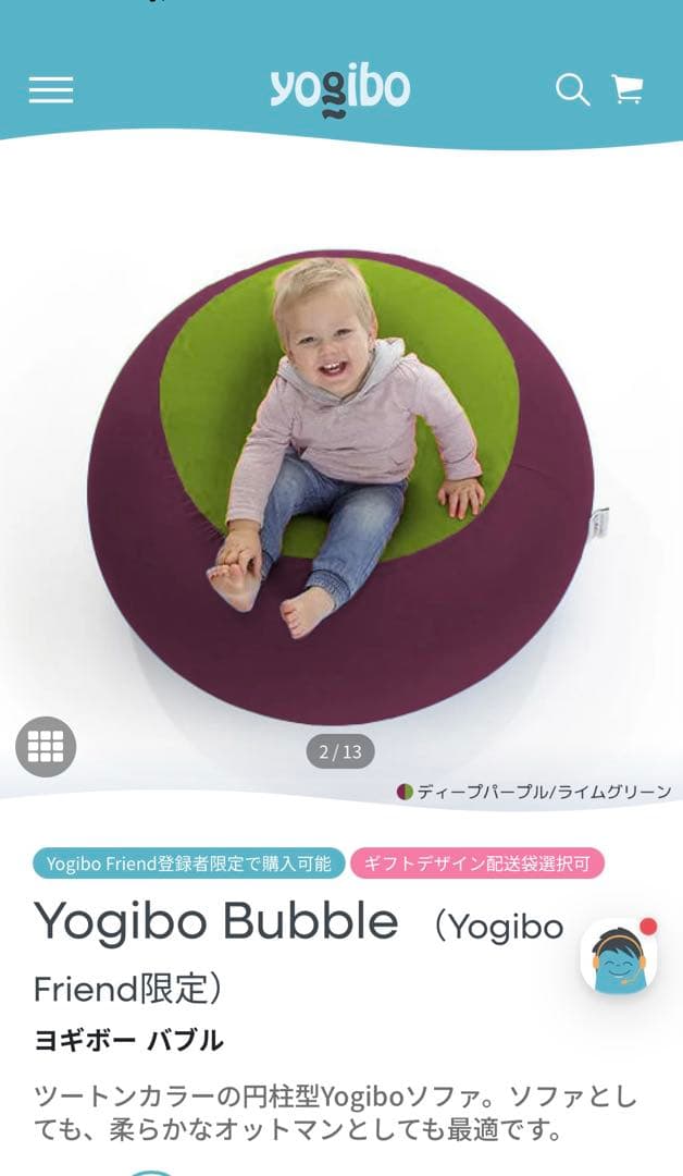 ヨギボー バブル 新品未使用