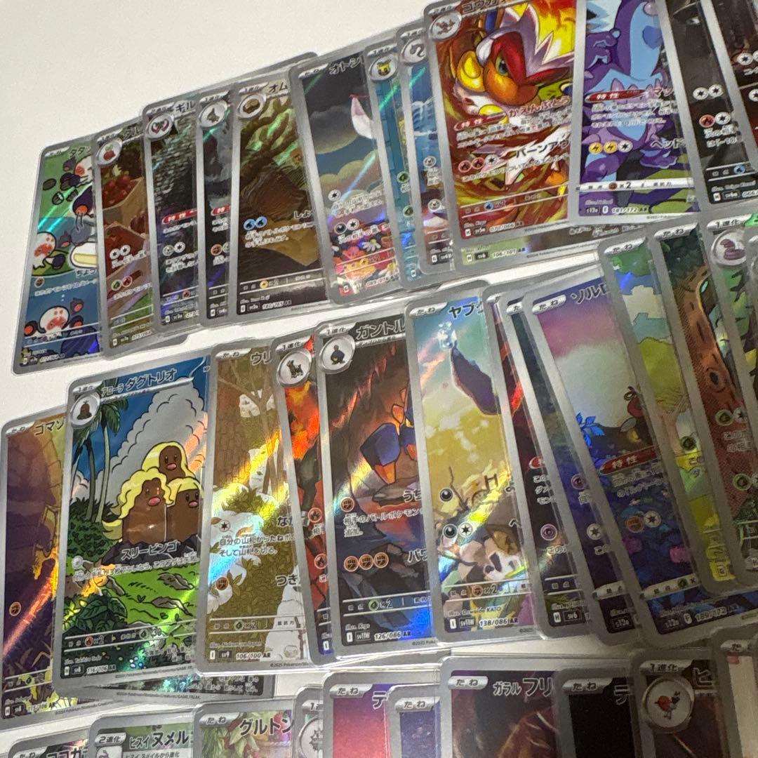 ポケカ引退品　/　AR126枚被りなし　まとめ売り