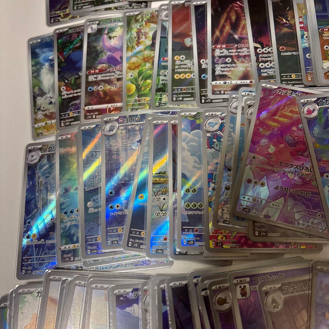 ポケカ引退品　/　AR126枚被りなし　まとめ売り