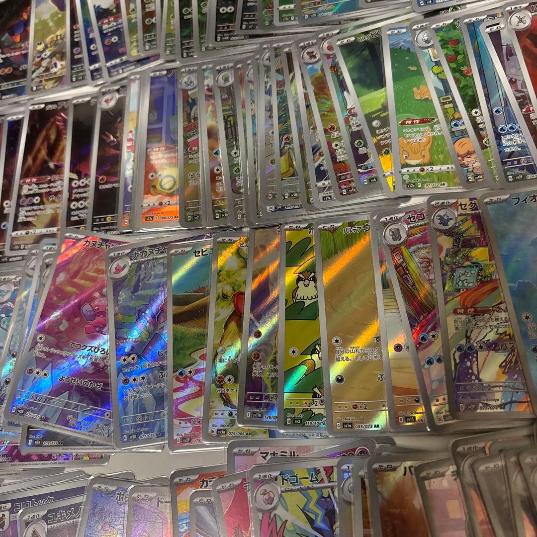 ポケカ引退品　/　AR126枚被りなし　まとめ売り