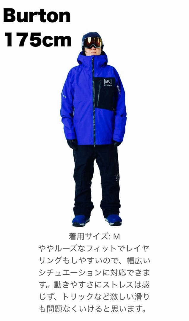 BURTON バートン GORE-TEX RADIAL JACKET 迷彩 M