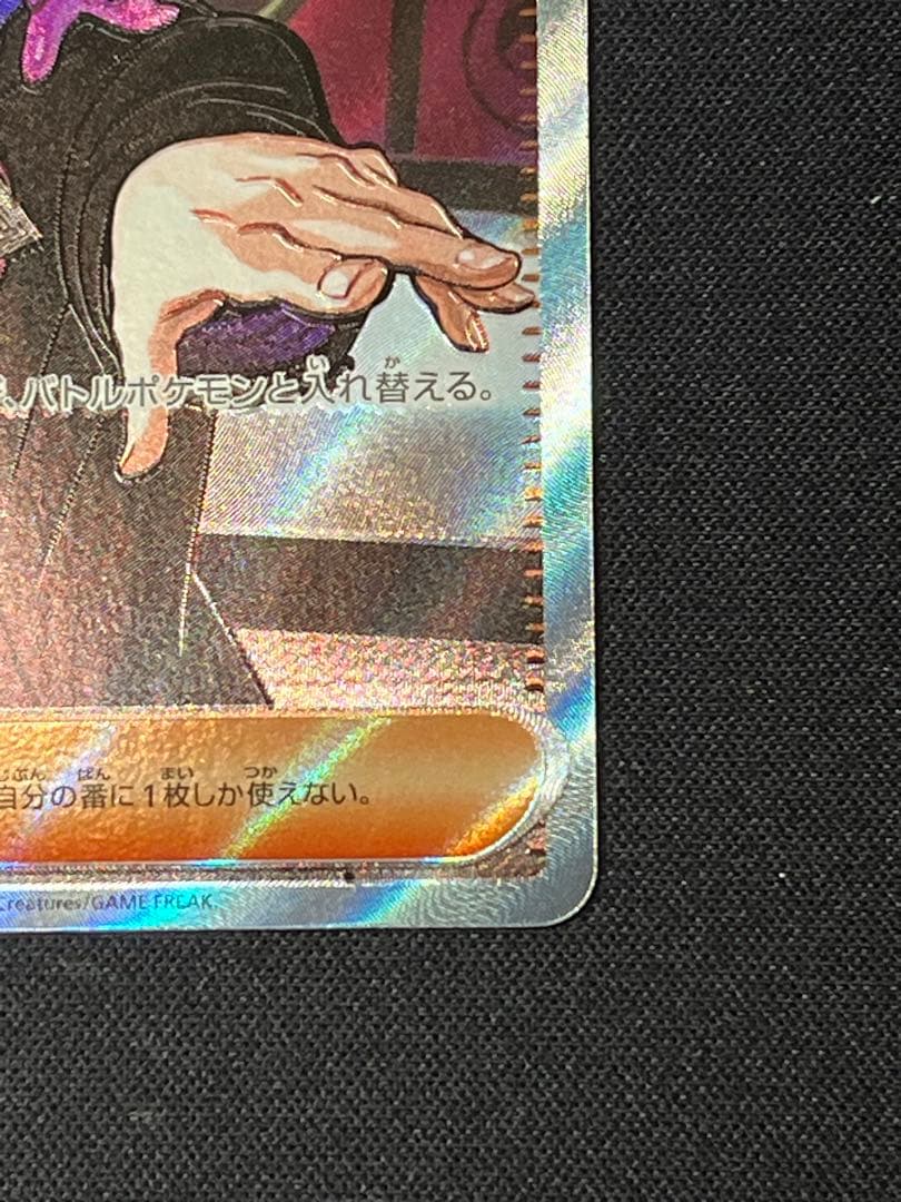 ポケモンカード ボスの指令 カラスバ SR仕様 MC 760/742