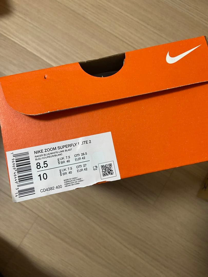 NIKE superfly elite 2 ナイキ スーパーフライエリート2