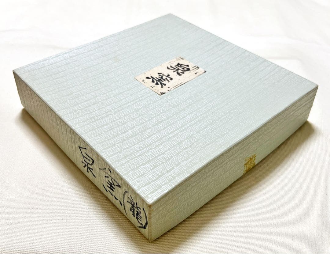 み*ず様 泉窯　 作家　松本政昭　号灮包　龍紋皿　希少品