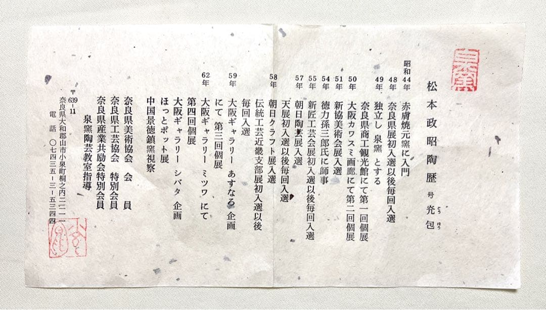 み*ず様 泉窯　 作家　松本政昭　号灮包　龍紋皿　希少品