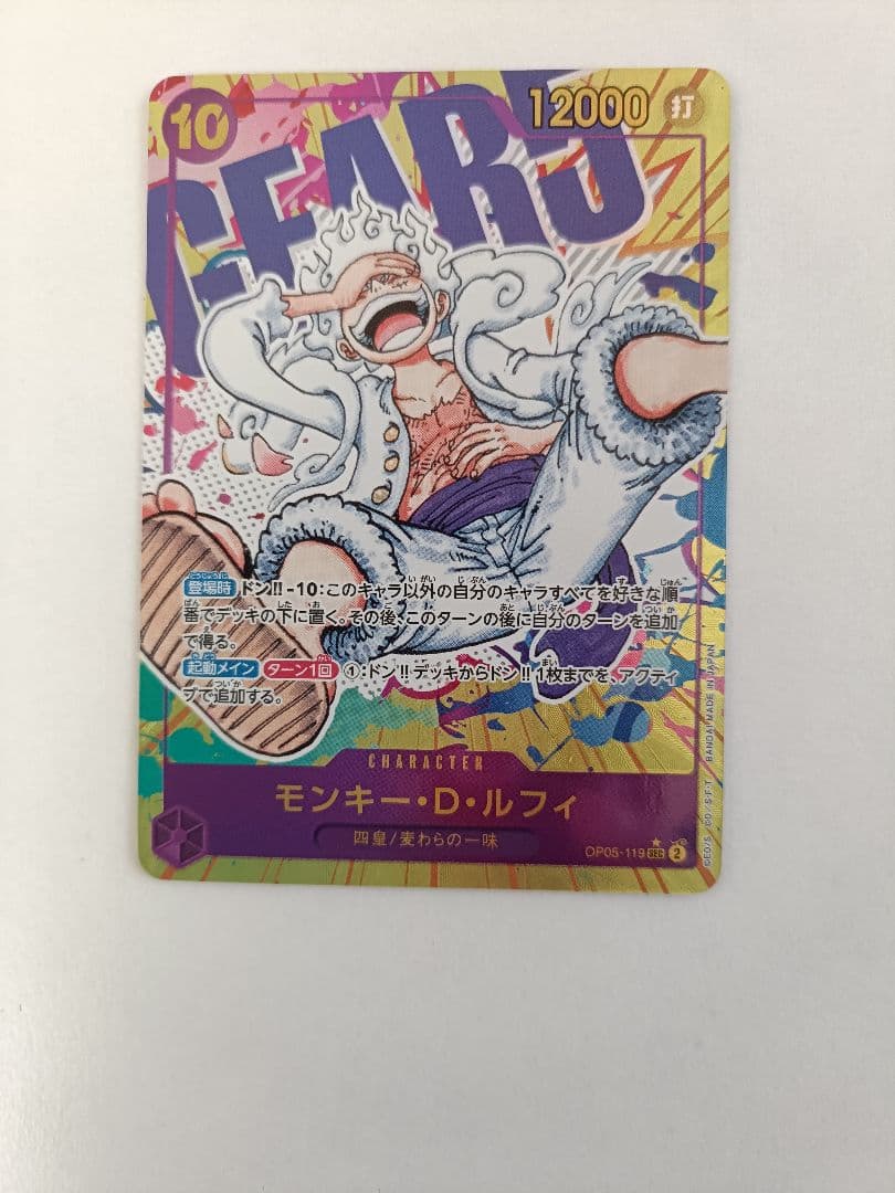 ルフィ SEC シークレットパラレル 　ニカ　ドンカード　新時代の主役