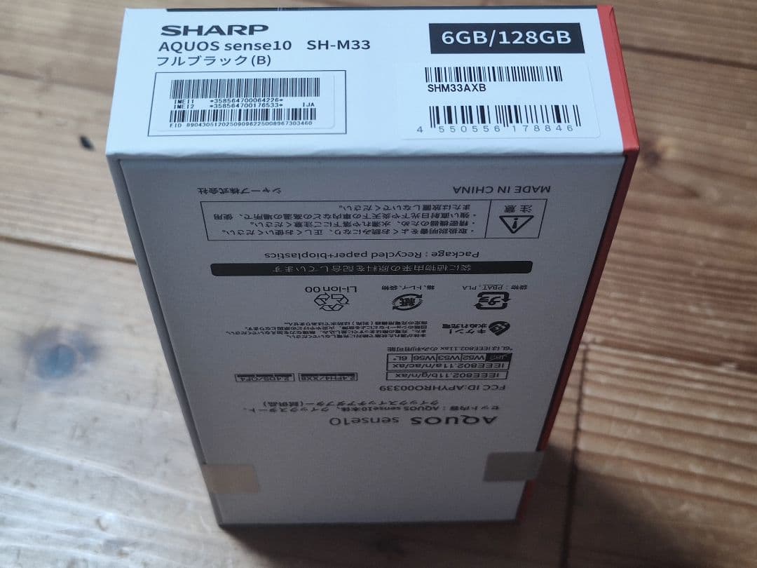 AQUOS sense10 128GB SH-M33 ブラック