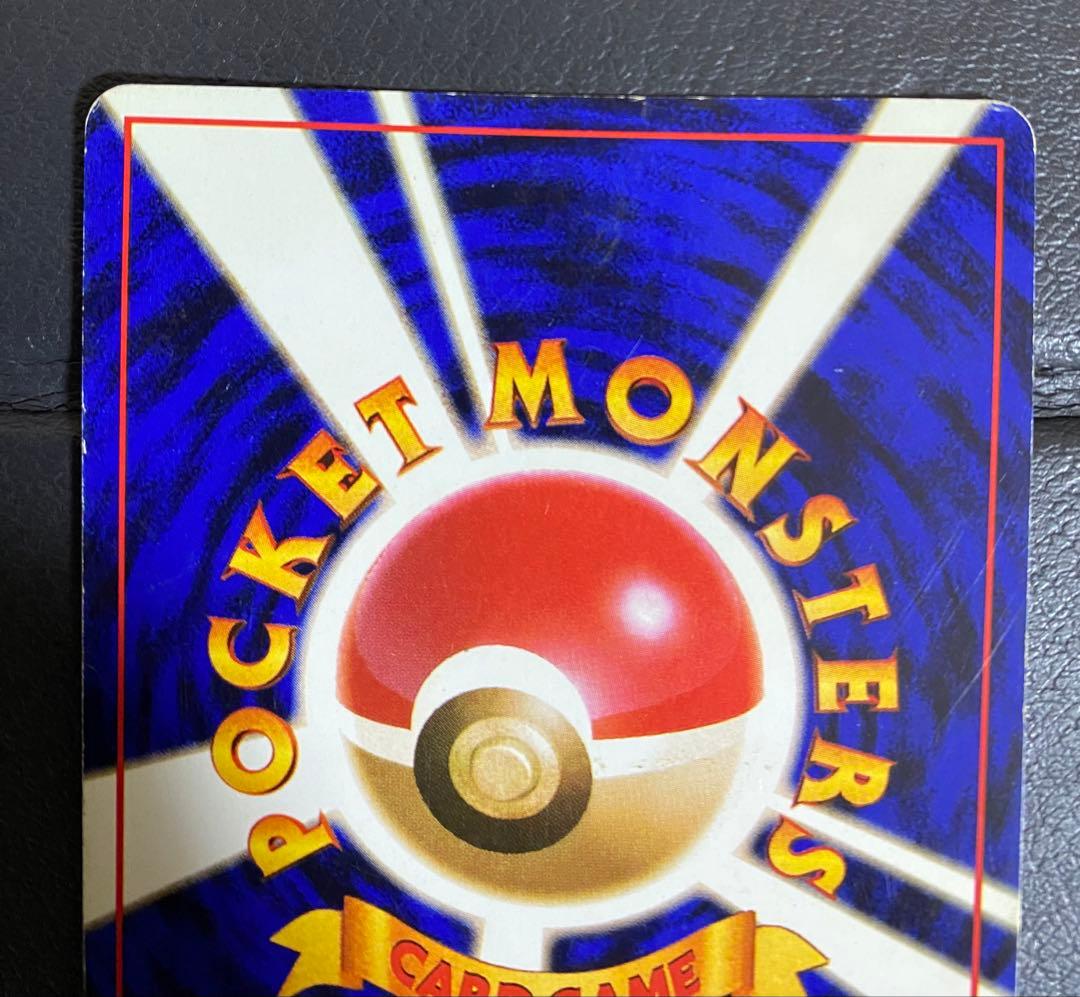 リザードン ★ 第1弾拡張パック　旧裏　※ローダー付き