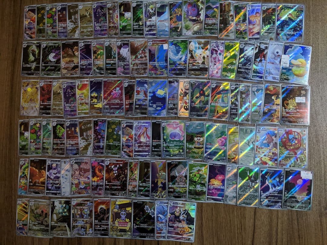 E：ARとCHRのみ、まとめ売り100枚、ポケモンカード