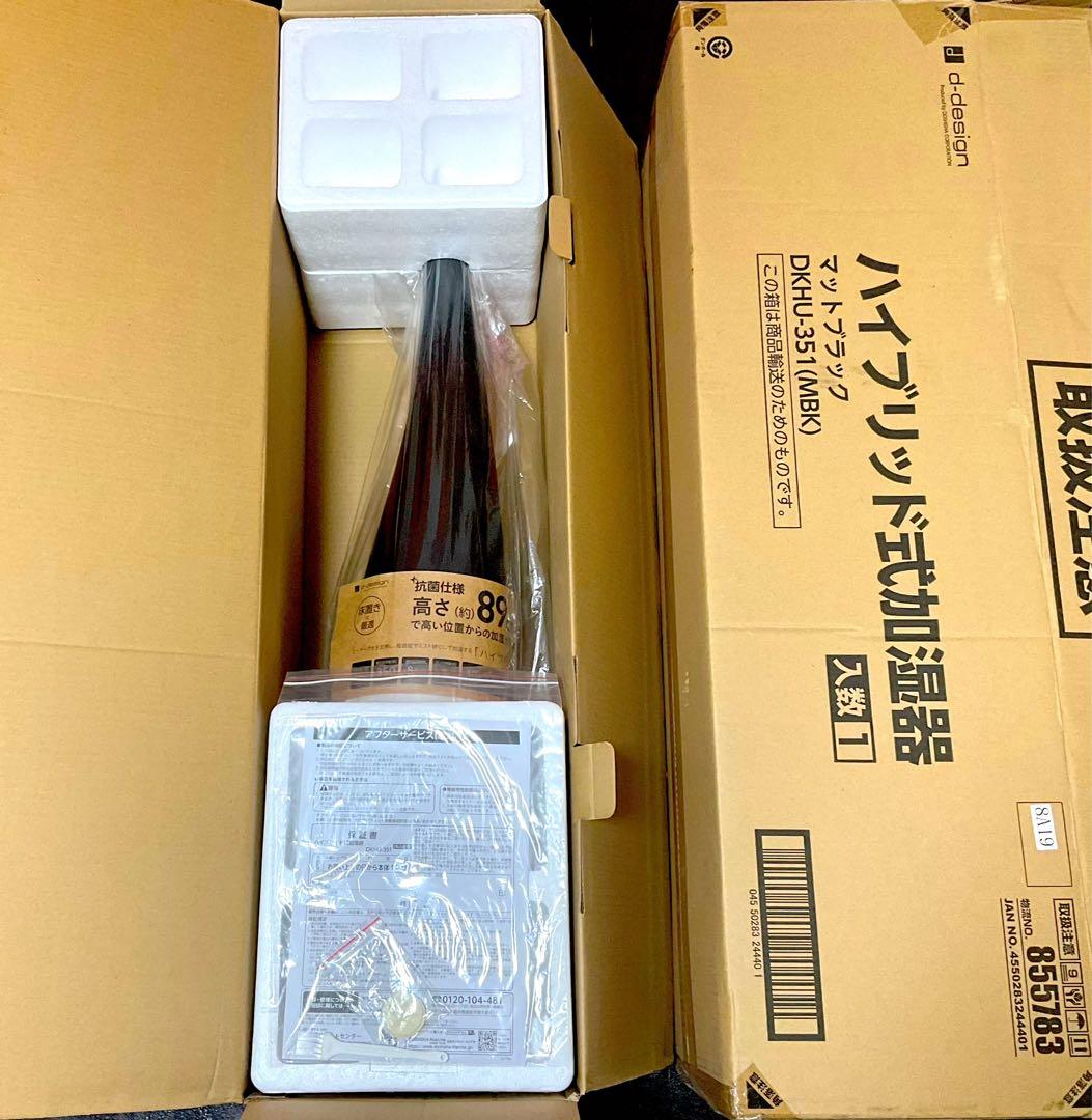 新品送料無料！ハイブリッド式加湿器ドウシシャ製マットブラック