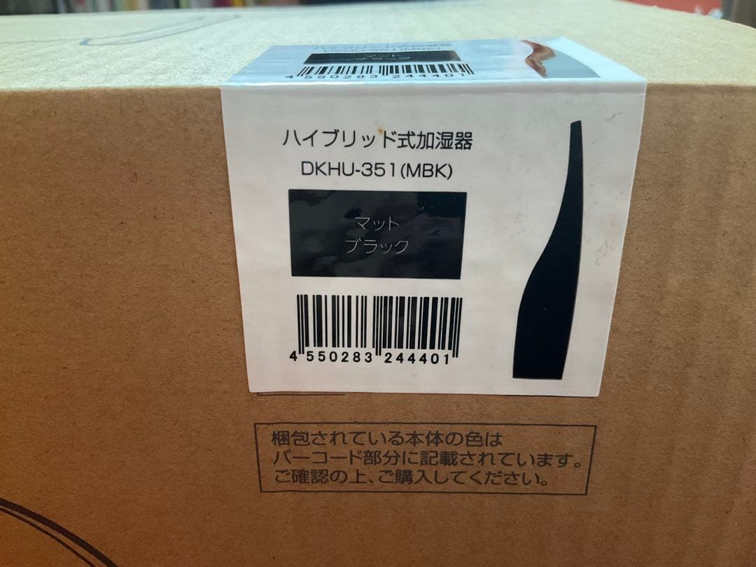 新品送料無料！ハイブリッド式加湿器ドウシシャ製マットブラック