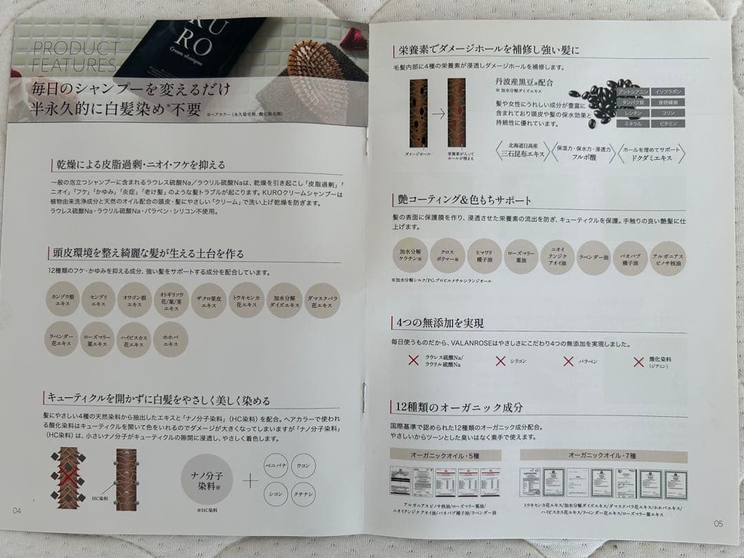 KURO クリームシャンプー 400g 2個セット　ナチュラルブラウン