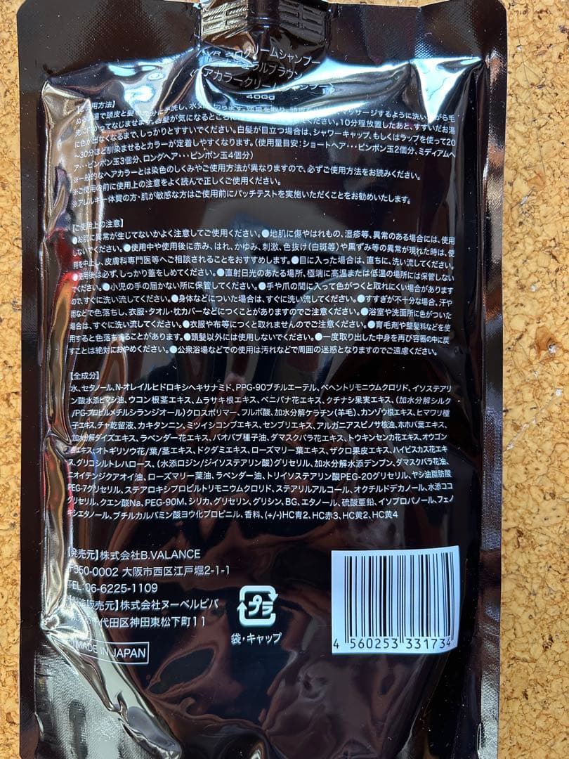 KURO クリームシャンプー 400g 2個セット　ナチュラルブラウン