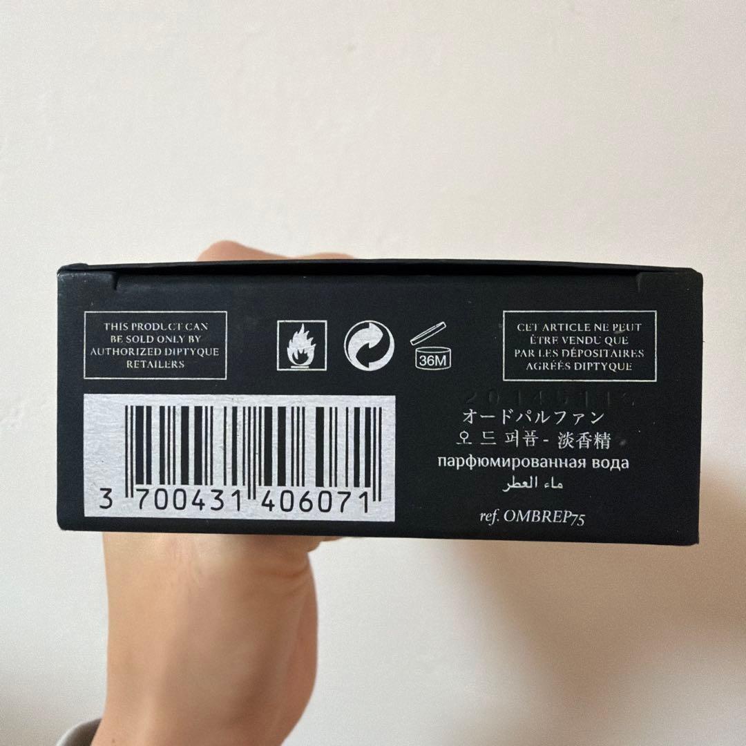 ディプティック オードパルファン ロンブルダンロー（L'OMBRE DANS …