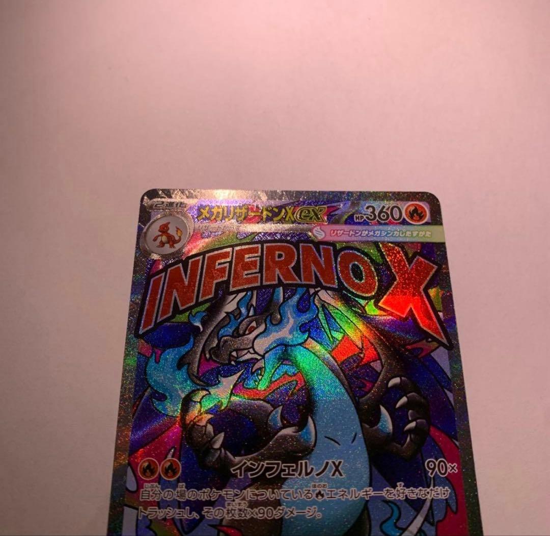 メガリザードンX ex MA 中国語箔押しエラー