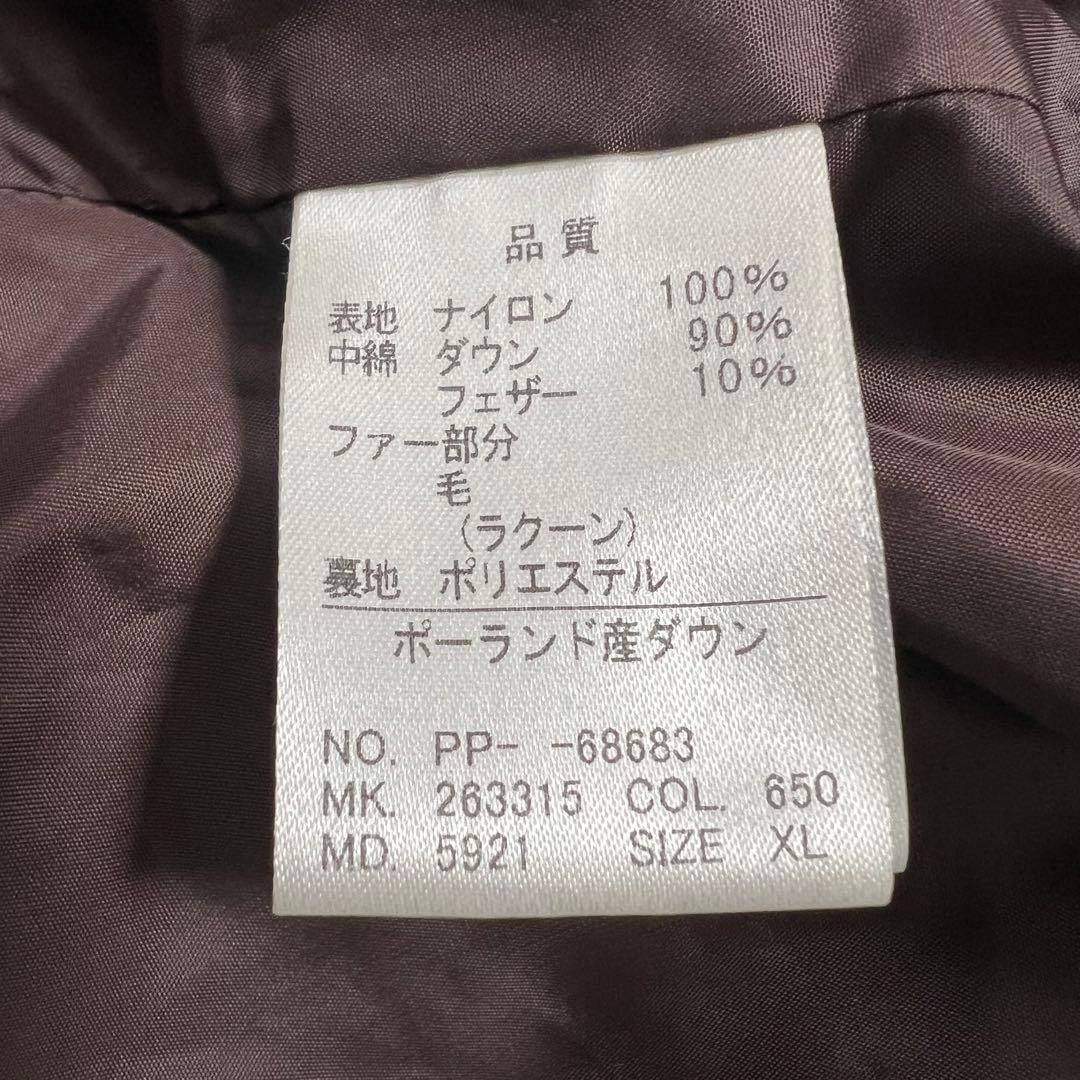 【美品】Paul Smith ダウンジャケット XL クリーニング済