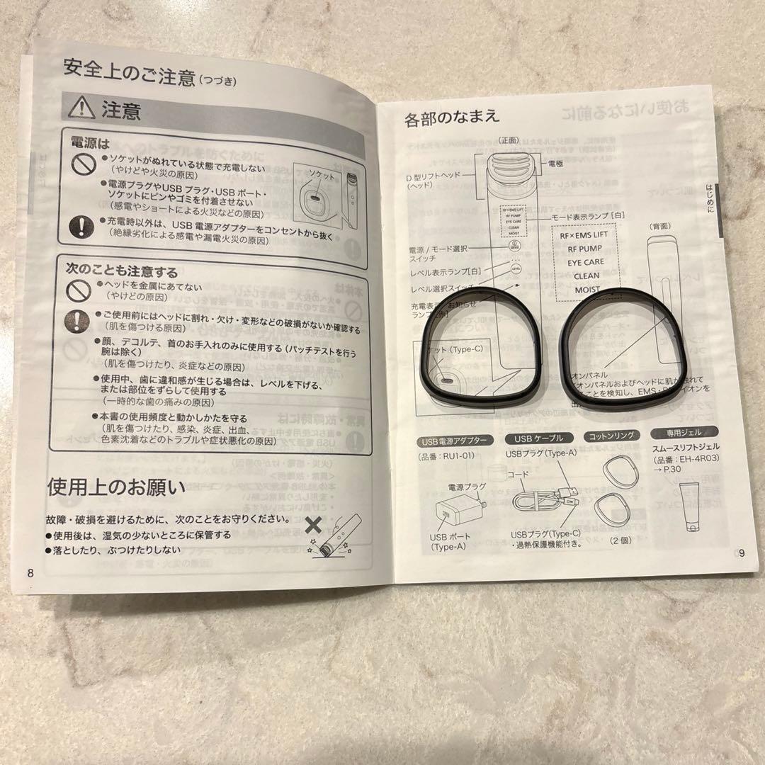 Panasonic パナソニックVITALIFT RX EX EH-SR86-T