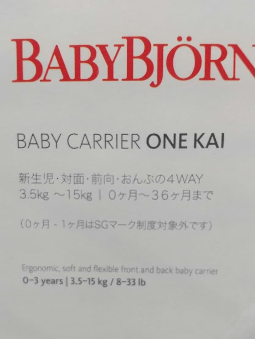 【美品】ベビービョルン ワンカイエアー メッシュ 抱っこ紐 シルバー