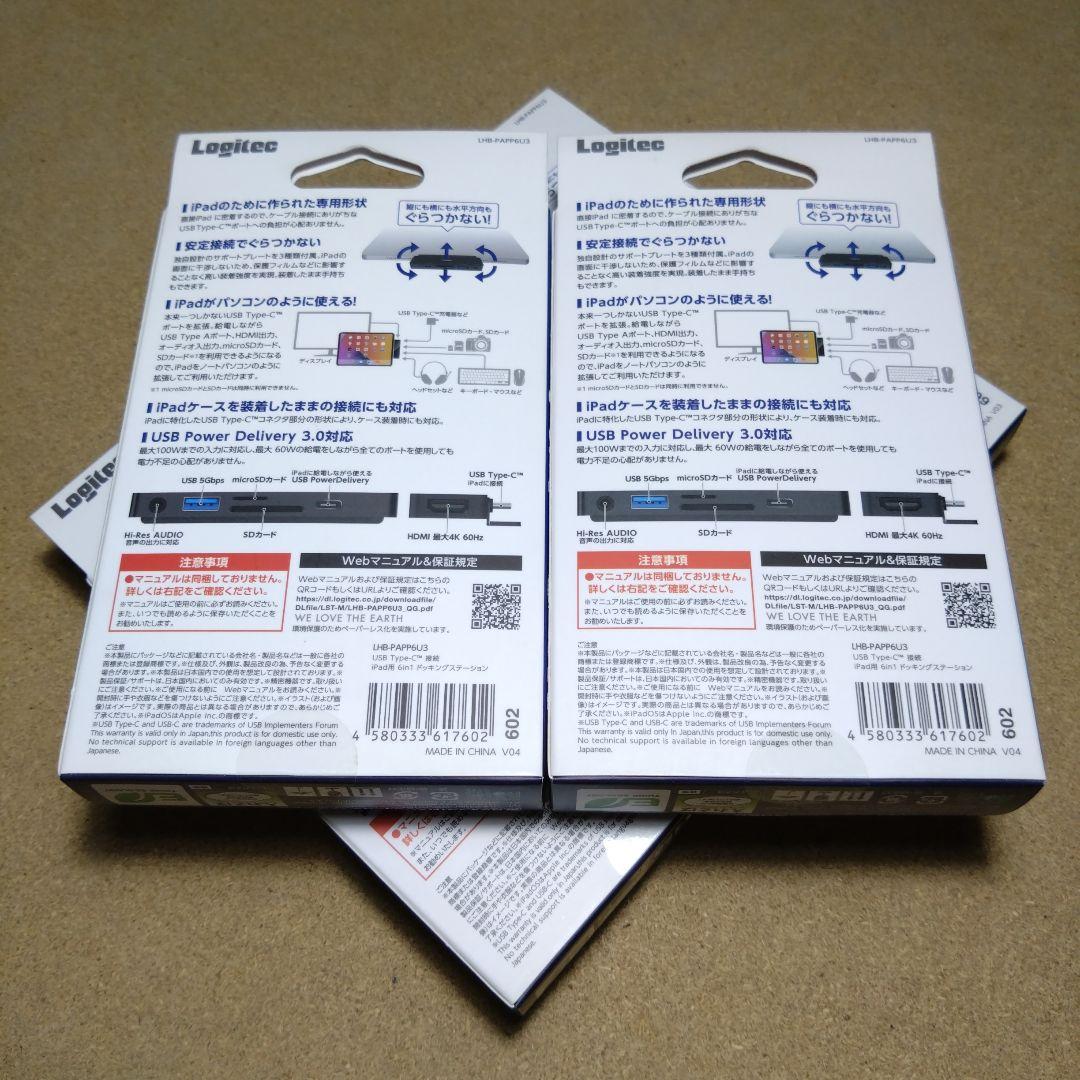 Logitec ipad用 6in1 ドッキングステーション×４台セット
