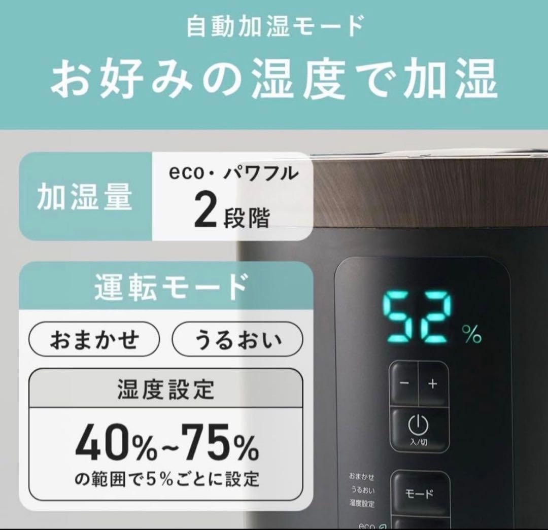 【数回使用】スリーアップ ST-T2370 スチーム式加湿器（ブラック）