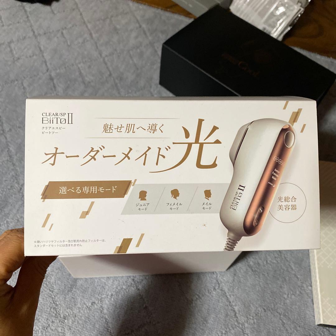 CLEAR/SP Biito II スタンダードセット