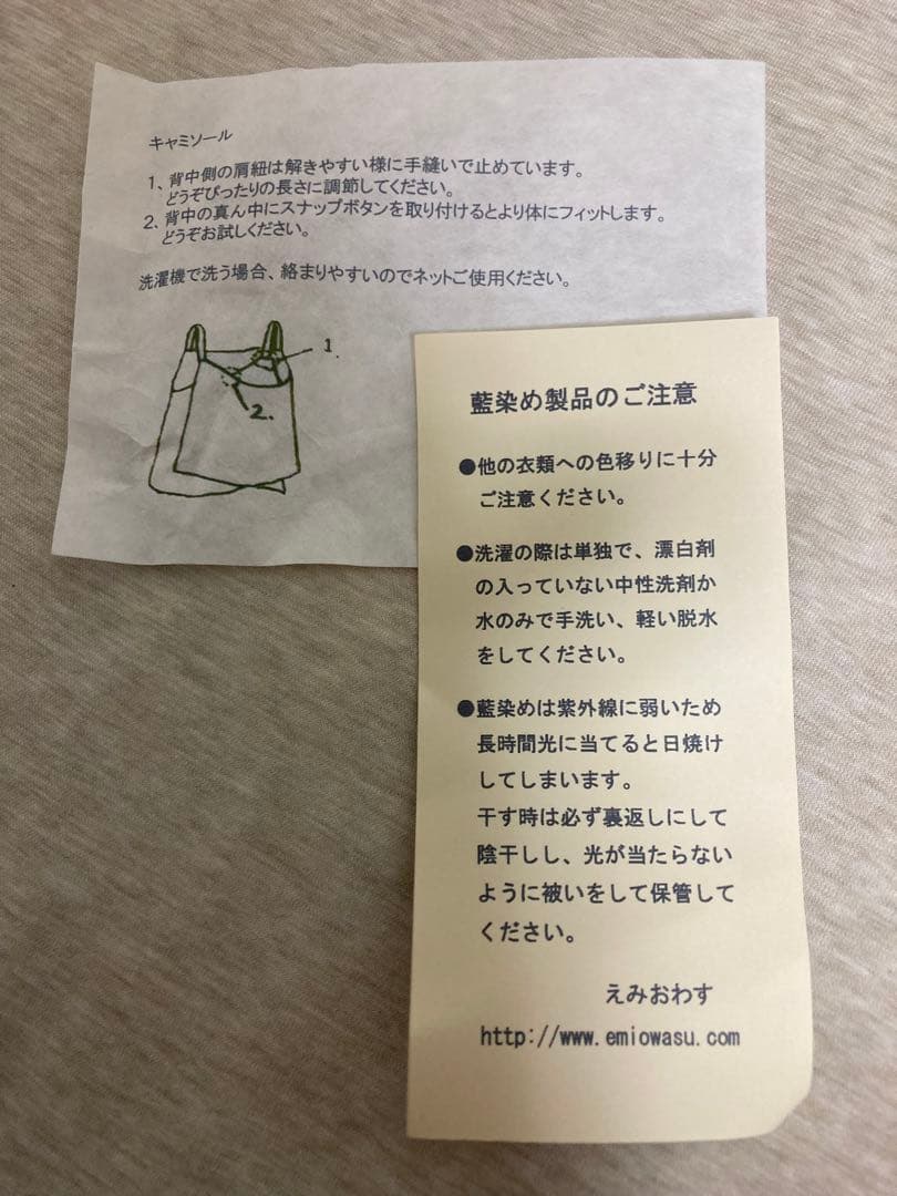 えみおわす　藍染めキャミソール