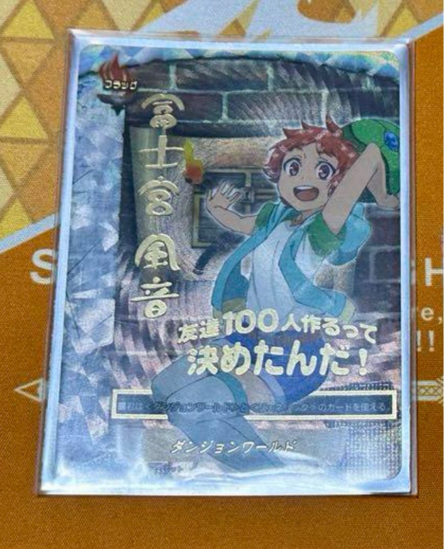 早い者勝ち‼️ バディファイト ダンジョンワールドフラッグ