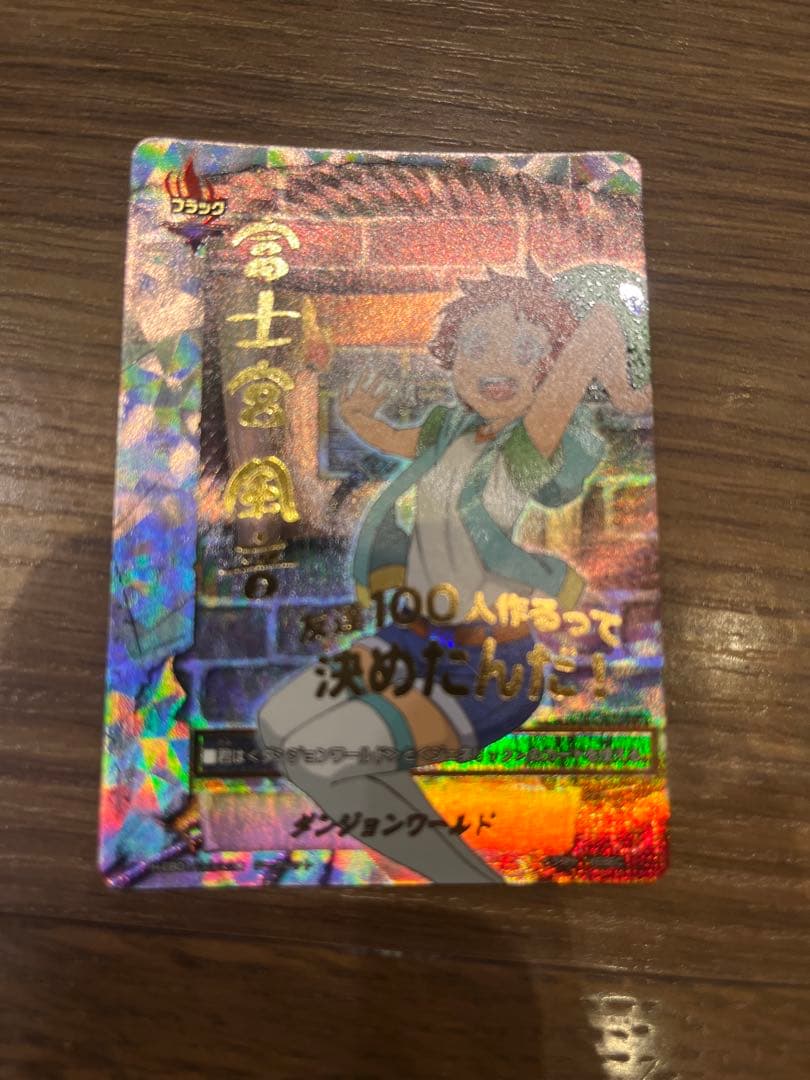 早い者勝ち‼️ バディファイト ダンジョンワールドフラッグ