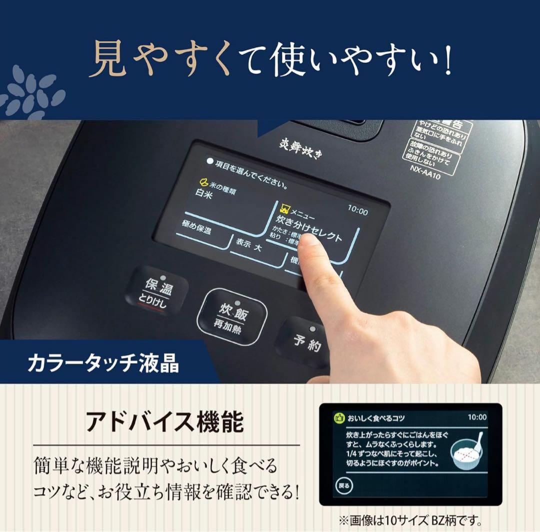 新品☆未使用　象印ZOJIRUSHI NX-AA18-BZ 1.8L