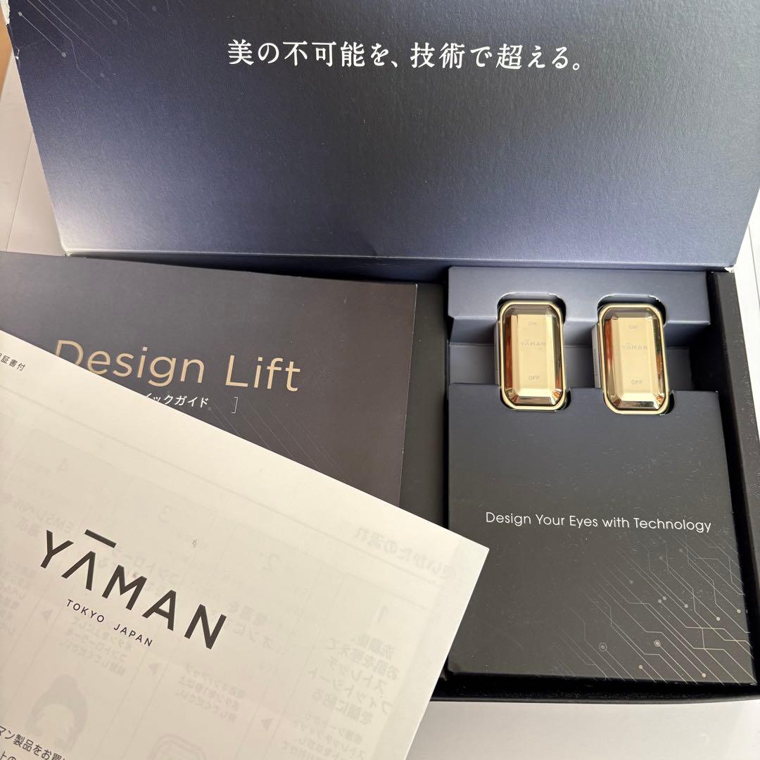 ヤーマン　デザインリフト　美顔器