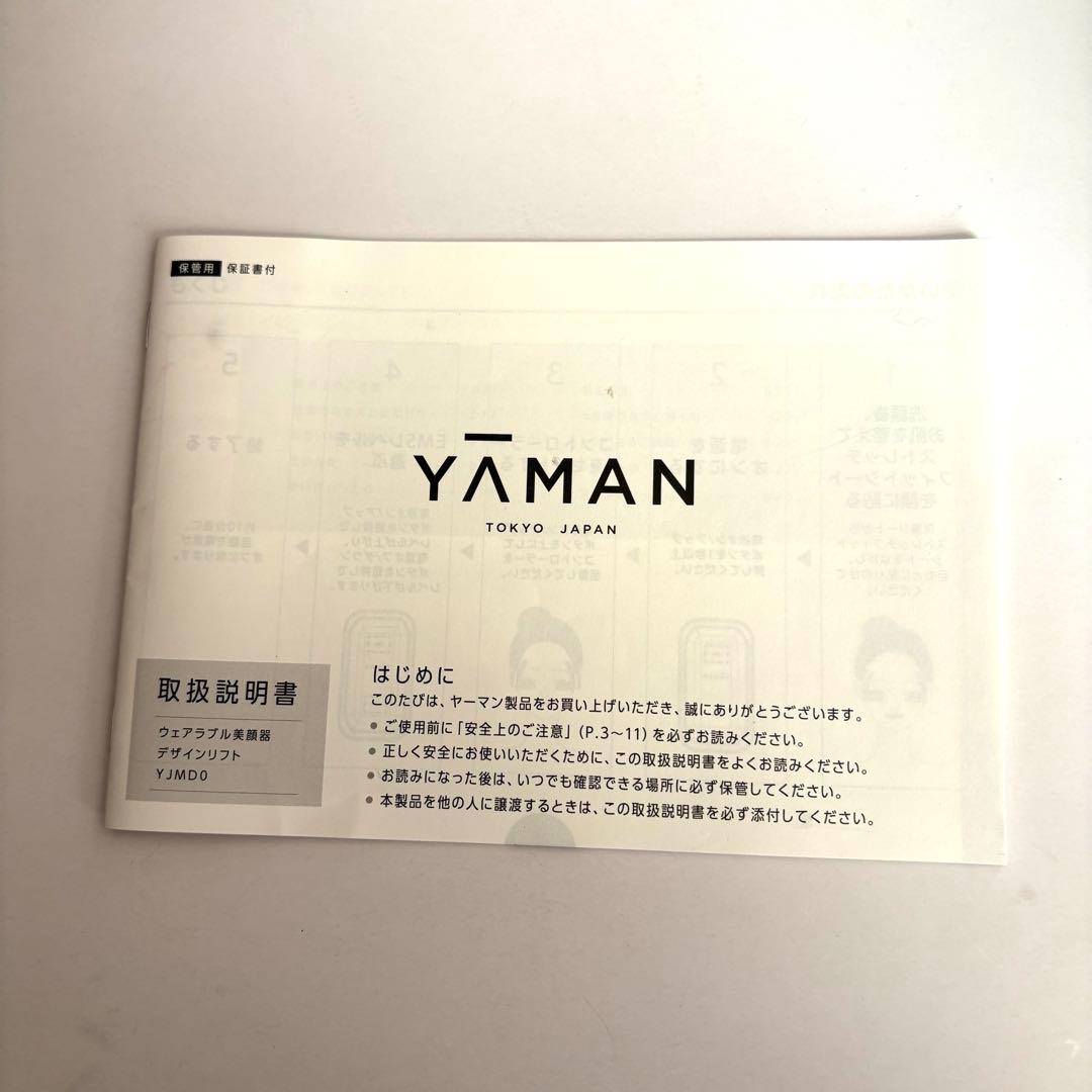 ヤーマン　デザインリフト　美顔器