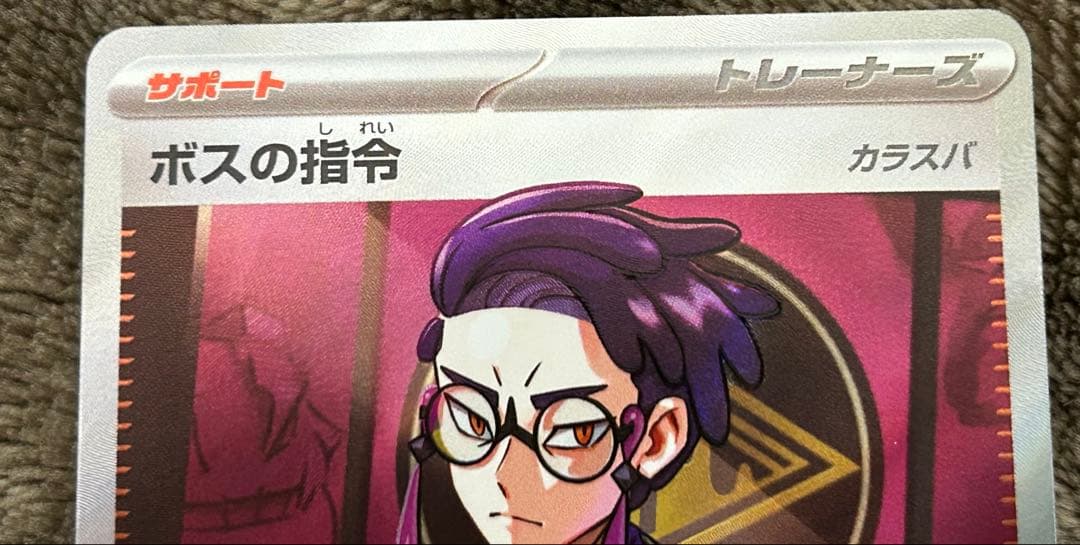 プ*認様 スタートデッキ100 No.95 ミラー ボスの司令 カラスバ