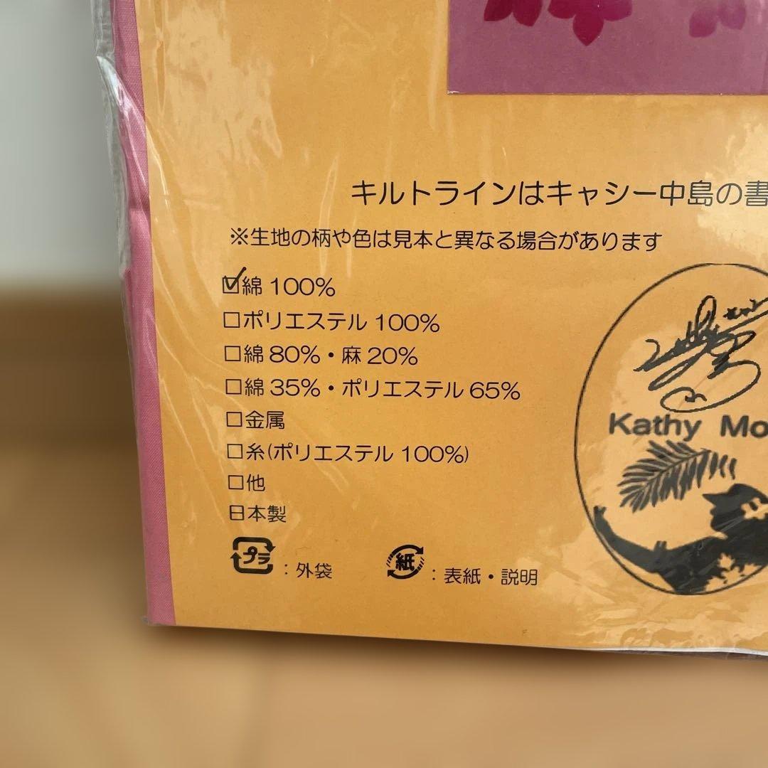 キャシーマム タペストリーキット プルメリア