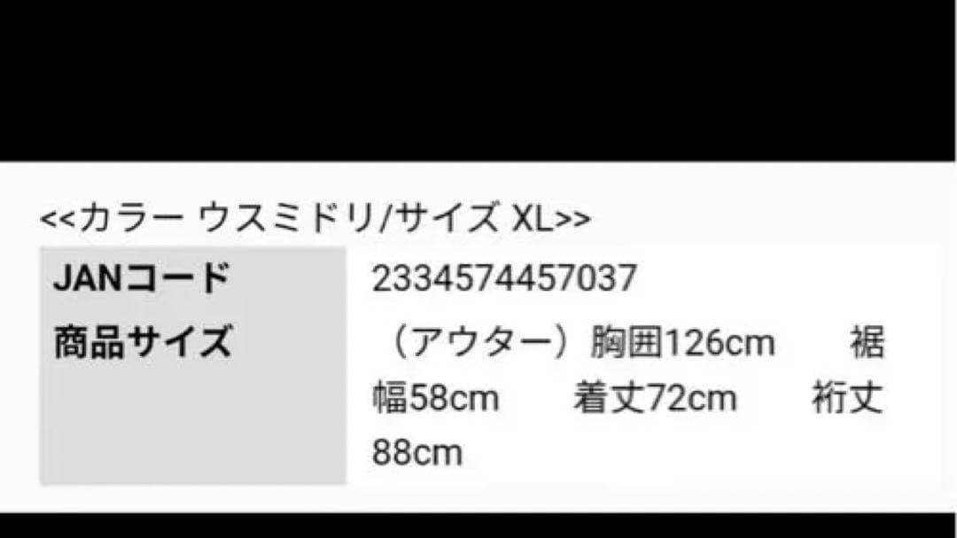 初音ミク スカジャン ダブルフォーカス XL