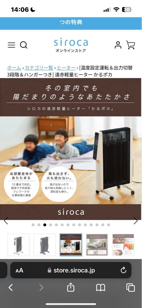 siroca 遠赤軽量ヒーター