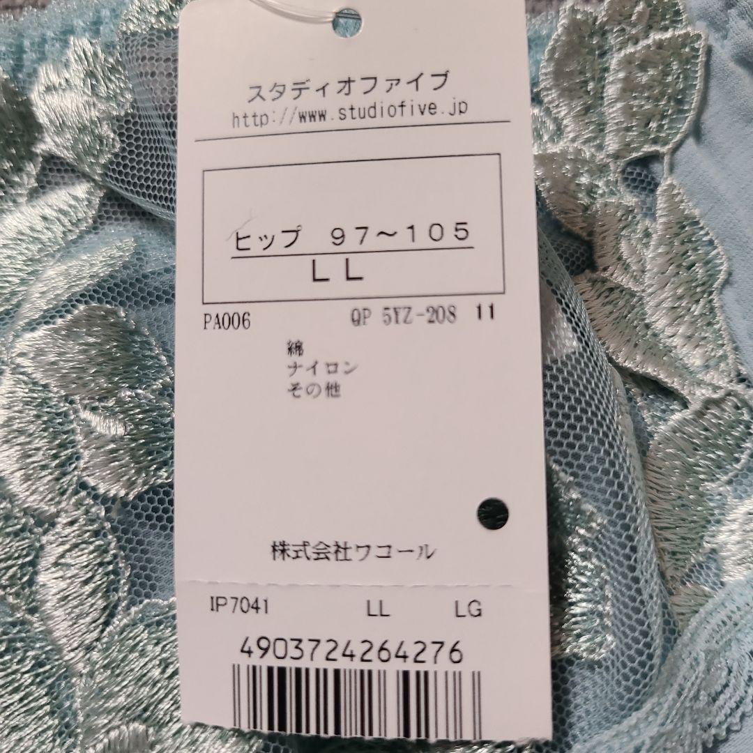 【更にお値下げしました】ワコール(スタディオファイブ )ブラショーツセットG85