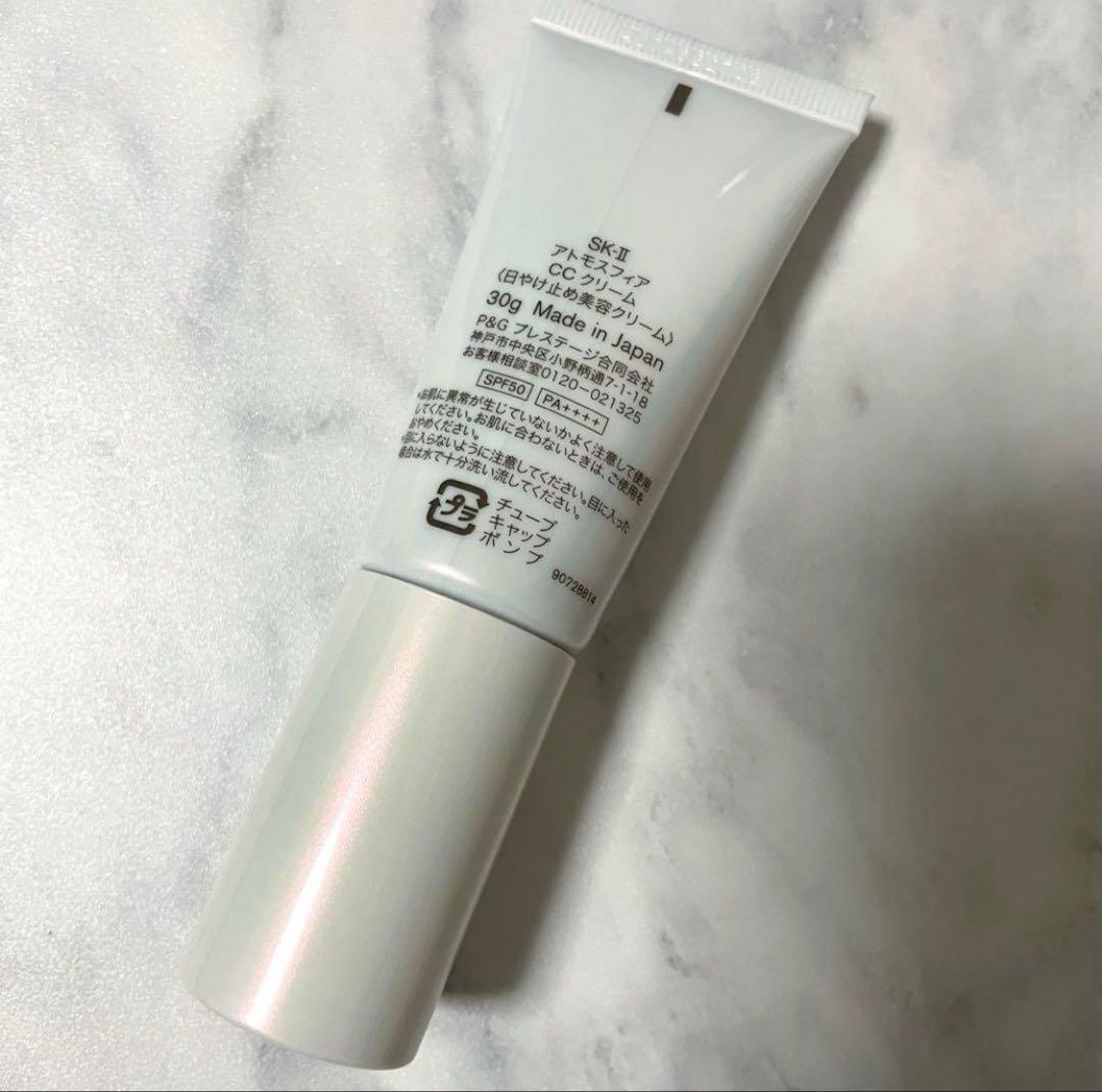 □ SK-II エスケーツー アトモスフィア CCクリーム 新品未開封