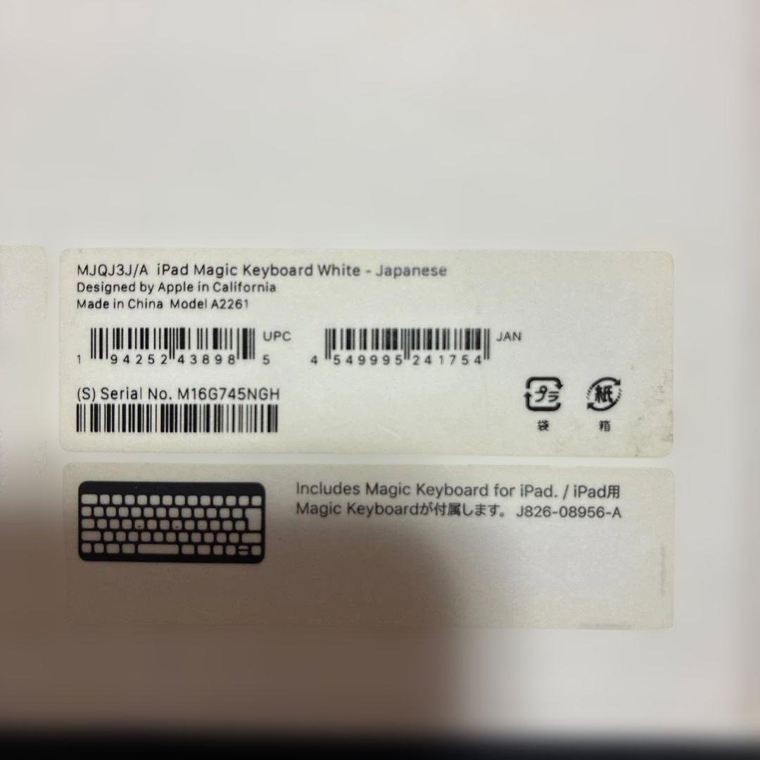 iPad マジックキーボード　ホワイト　A2261
