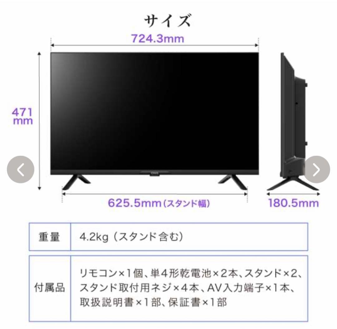 【値段交渉⭕️】チューナーレス 32インチ スマートテレビ JL32G7E