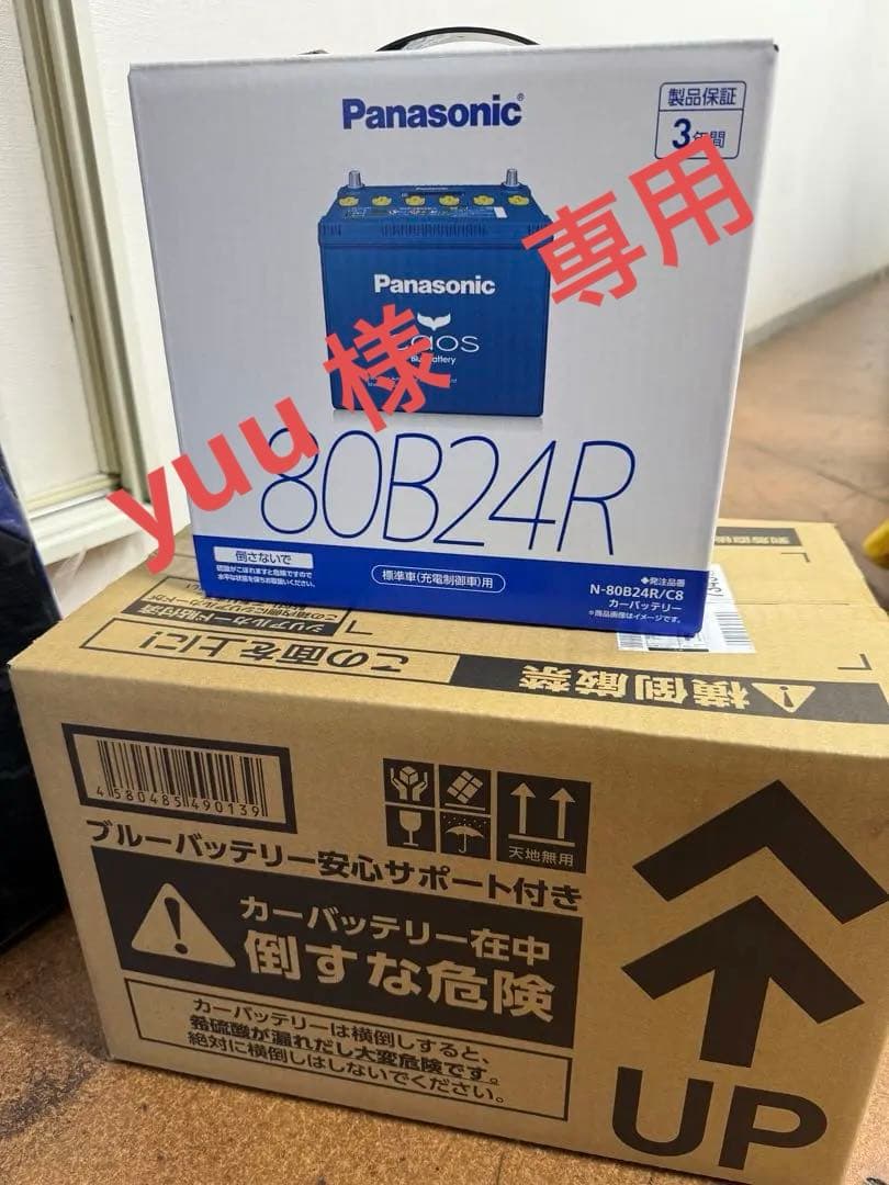 Panasonic 80B24R カーバッテリー