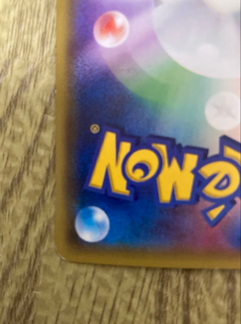 【ポケカ】リザードンEX：ユニクロPROMO 、レシラム＆リザードンGX RR