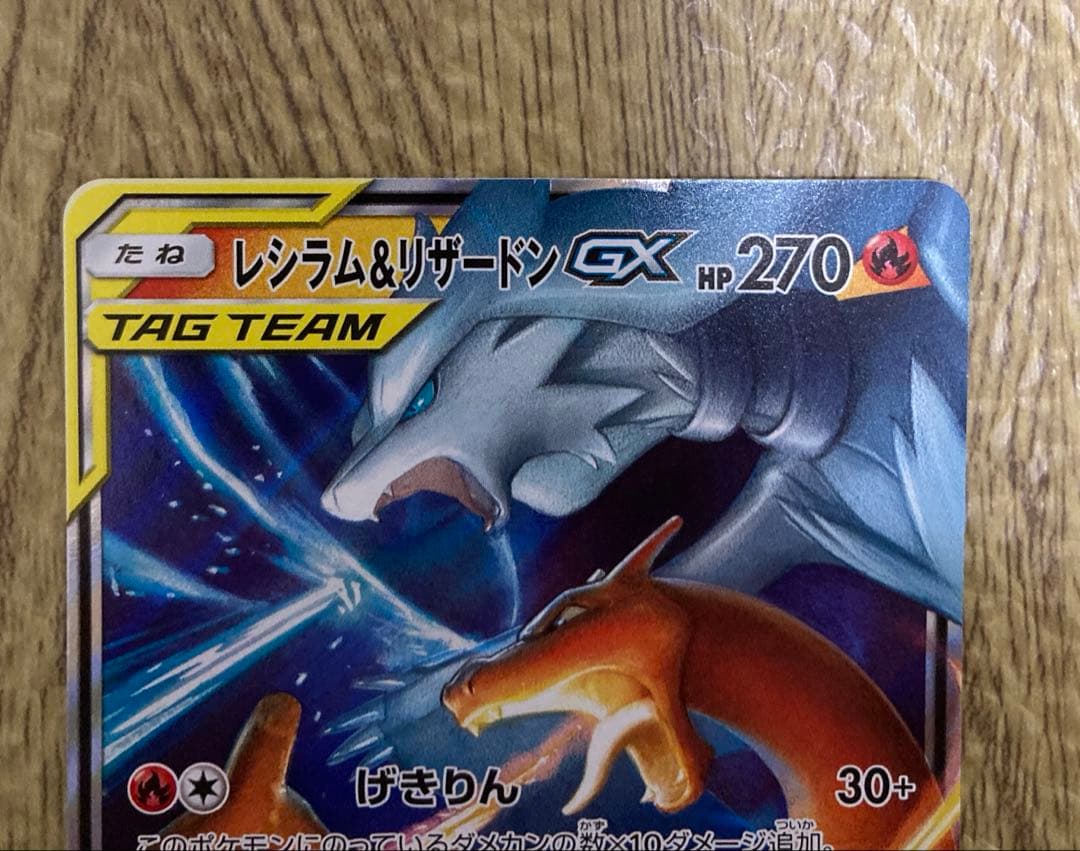 【ポケカ】リザードンEX：ユニクロPROMO 、レシラム＆リザードンGX RR