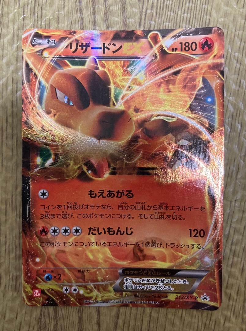 【ポケカ】リザードンEX：ユニクロPROMO 、レシラム＆リザードンGX RR